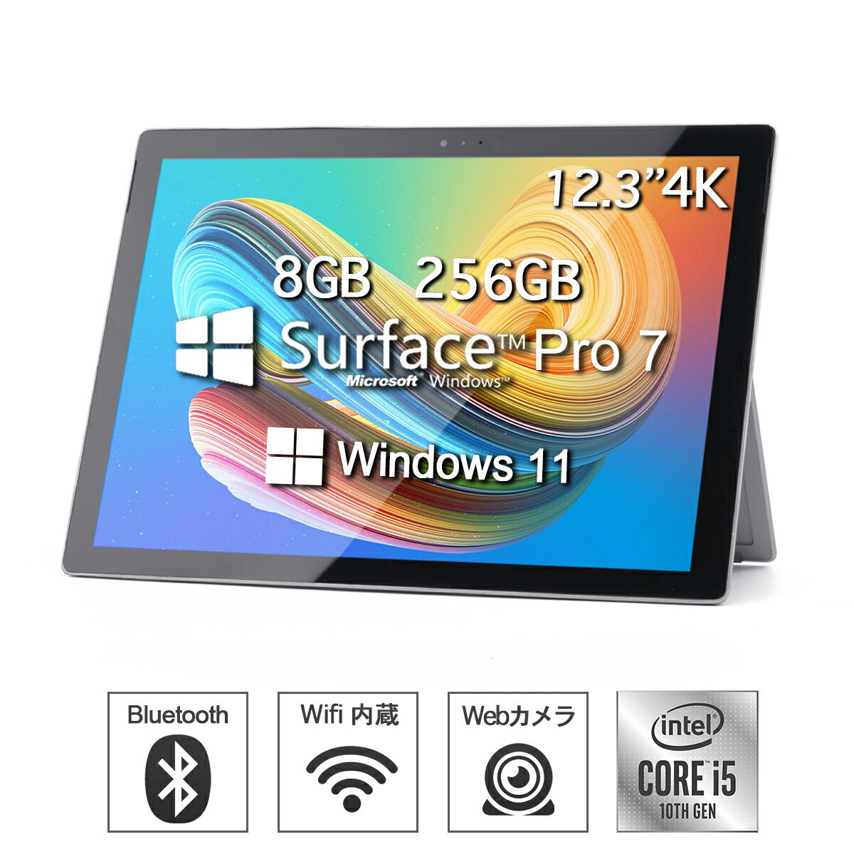 【4日20時～スーパーSALE!】Surface pro7 中古 タブレットPC サーフェスプロ7 Office 12.3型 解像度：2736x1824 2kフルHD液晶 タブレットPC Core i5-10/ メモリ 8GB SSD 256GB WPS搭載/Win11搭…