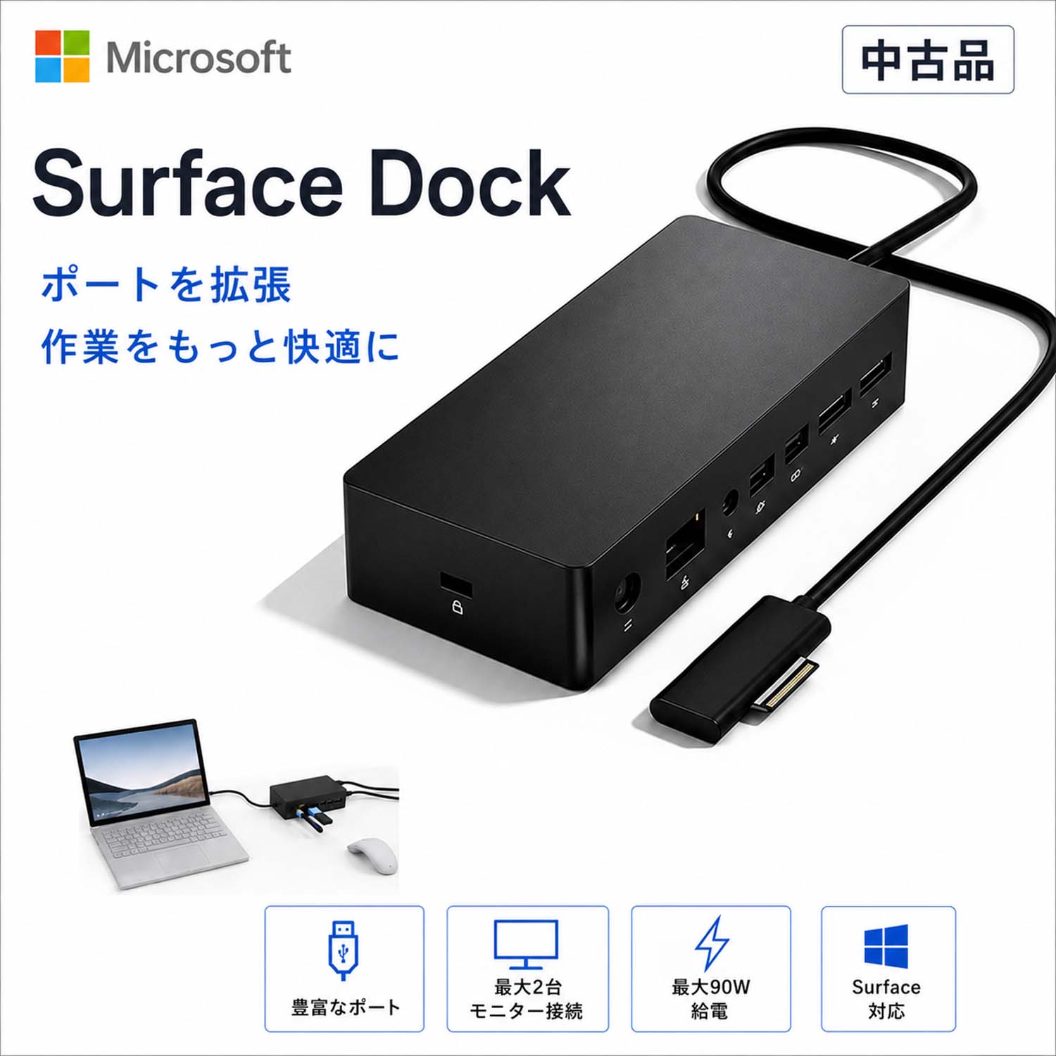 楽天市場】surface pro4 ドックの通販