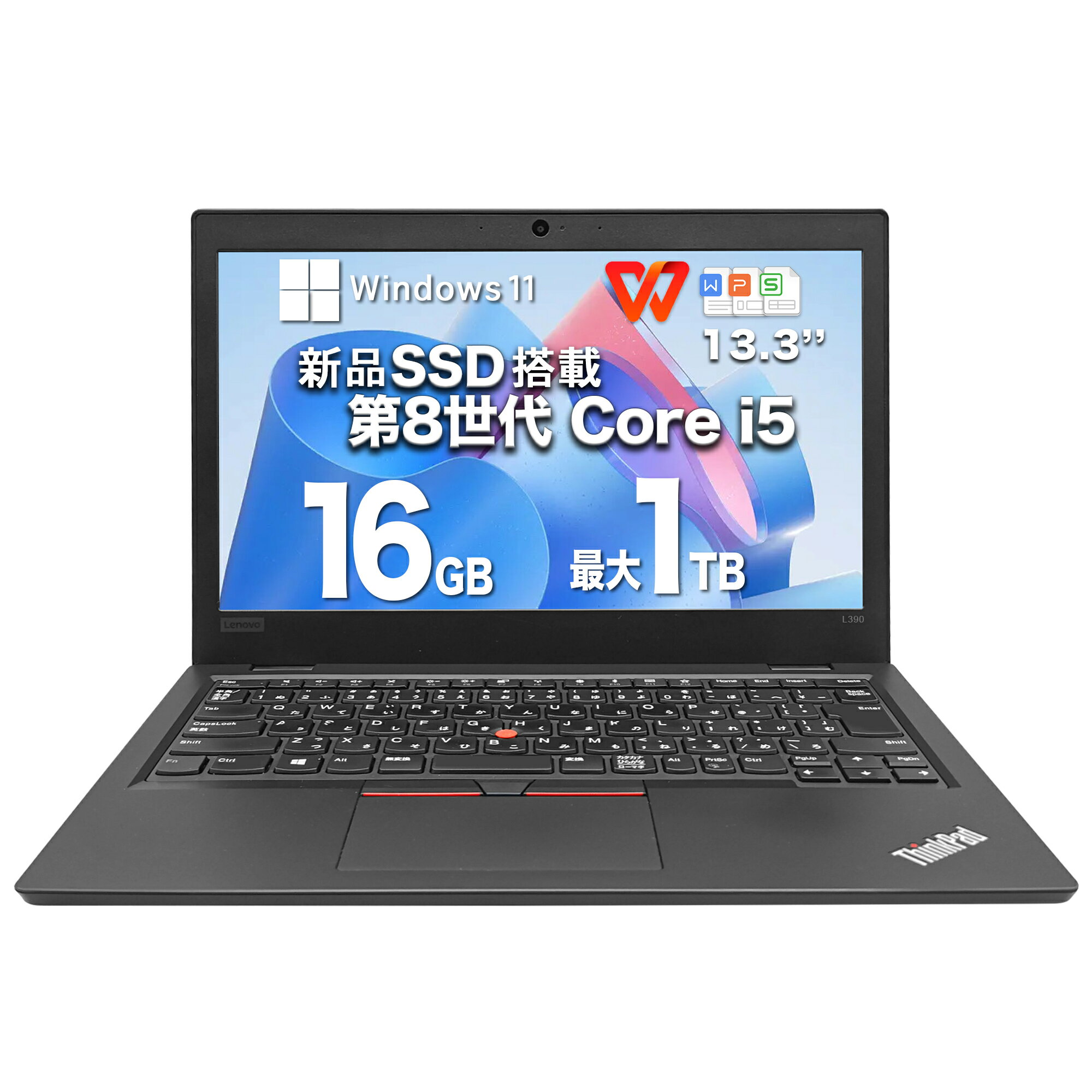 【4日20時～スーパーSALE!】ノートパソコン lenovo レノボ【WPS搭載】【windows11】 高性能CPU 第8世代 インテル Core i5 thinkpad L390シリーズ メモリ:16GB SSD:512GB/1TB 薄型軽量 13.3インチ laptop 日本語キーボード/ノートPC パソコン 中古パソコン