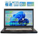 中古ノートパソコン お任せ ラップトップ　laptop 15.6インチ 高性能第6世代 Corei5 メモリ 8GB/高速SSD 256GB Win11搭載 office付き ノートPC パソコン ノート 中古パソコン 中古PC Win11 オフィス WPS 中古 (整備済み品)