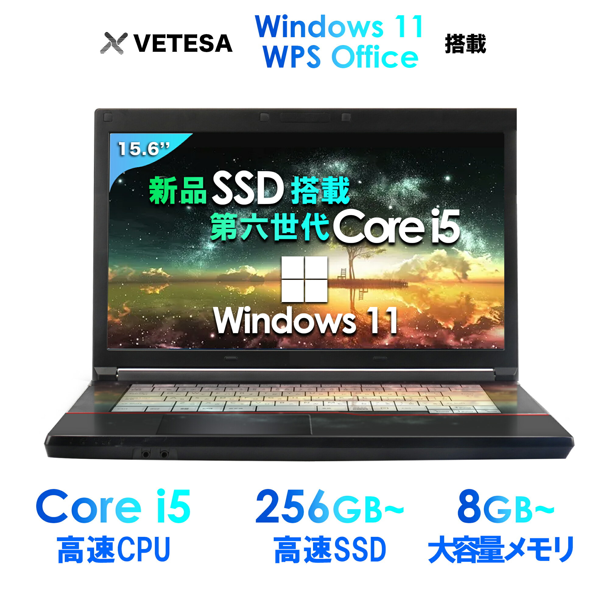 中古ノートパソコン お任せ　ラップトップ　laptop 15.6インチ 高性能第6世代 Corei5 メモリ 8GB/高速SSD 256GB Win11搭載 office付き ノートPC パソコン ノート 中古パソコン 中古PC WPS 中古 (整備済み品)