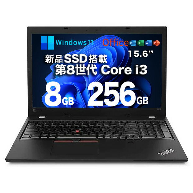 Lenovo　ThinkPad L580 第8世代Core i3　大画面 15.6インチ液晶　新品メモリー:8GB SSD256GB 10キー USB 3.0 無線LAN搭載 WPS office付..