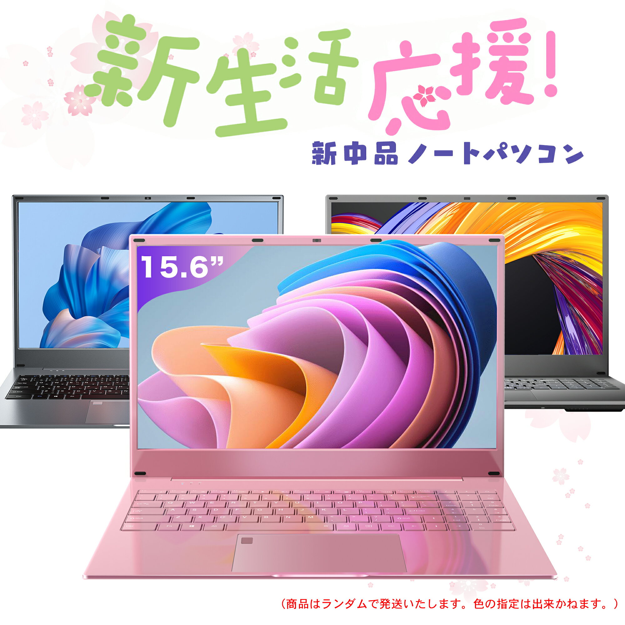 ノートパソコン 【4日20時～スーパーSALE!】新古品 ノートパソコン パソコン 新生活応援 Office Windows11 搭載 Intel Celeron 新古品 メモリ最大16GB/ SSD最大1TB/bluetooth wifi /USB3.0/ 大画面 パソコン ノートパソコン office付き ノートPC 初期設定済み 15.6型 モバイルサイズ