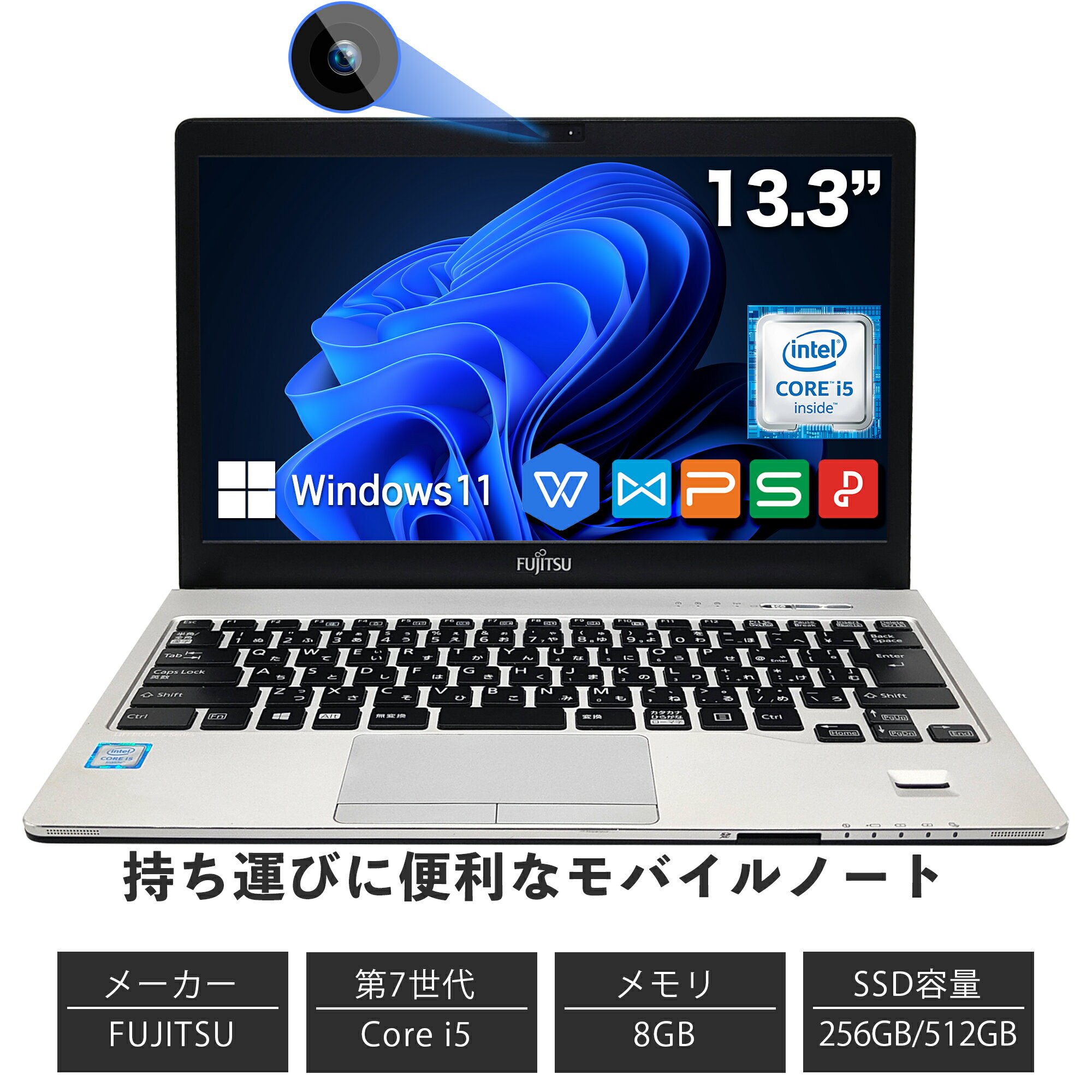 【4日20時～スーパーSALE!】中古 パソコン ノートパソコン 中古 office付き 富士通 S937 13.3型 インテル第7世代Core i5 初心者向け 初期設定済み【Windows11搭載】【office】 新品メモリ:8GB/…