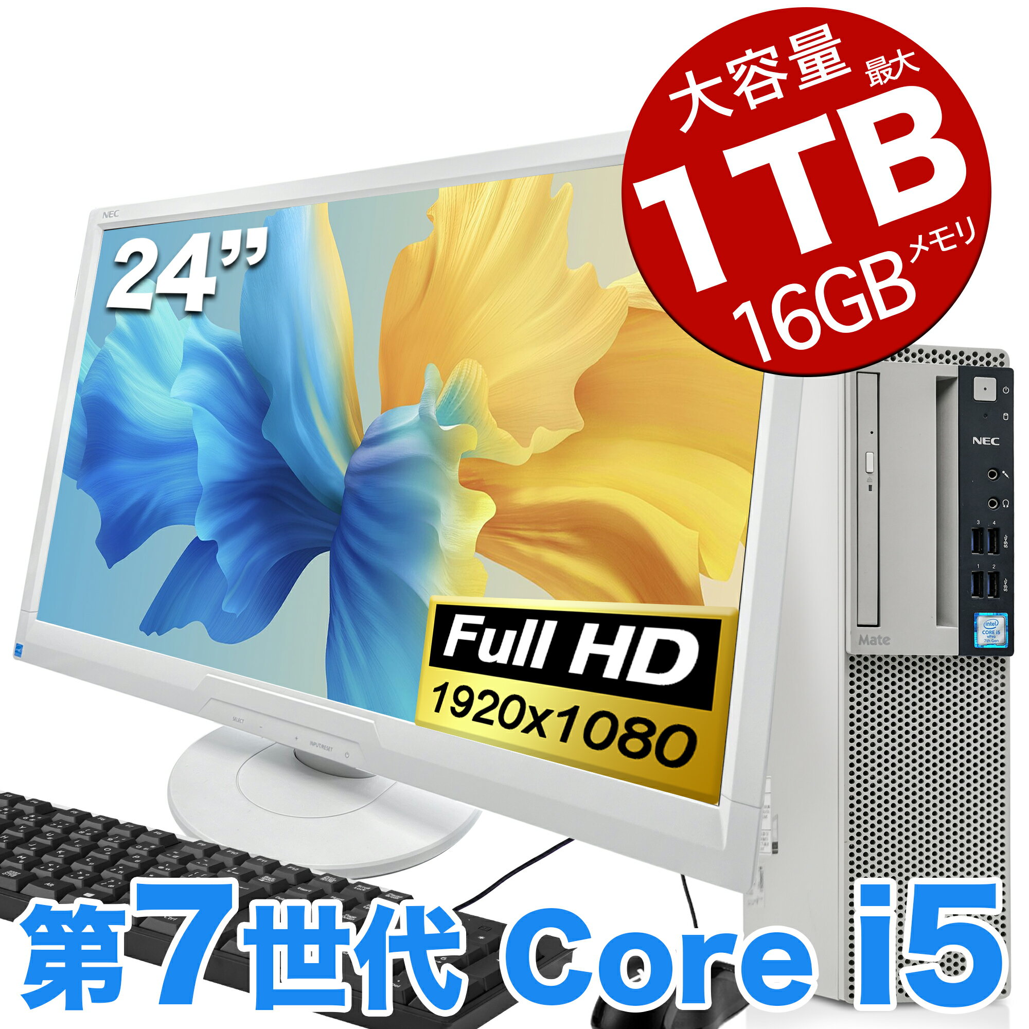 y420`X[p[SALE!zfXNgbvp\R WPS/Win11 Y胁[J[ 7500V[Y \7 Core i5 4RA 3.4GHz LAN/DVDhCu/KINGSOFTJ[h/ Desktop 16GB/SSD 512GB+HDD:500GB 24C`tZbgj^[t