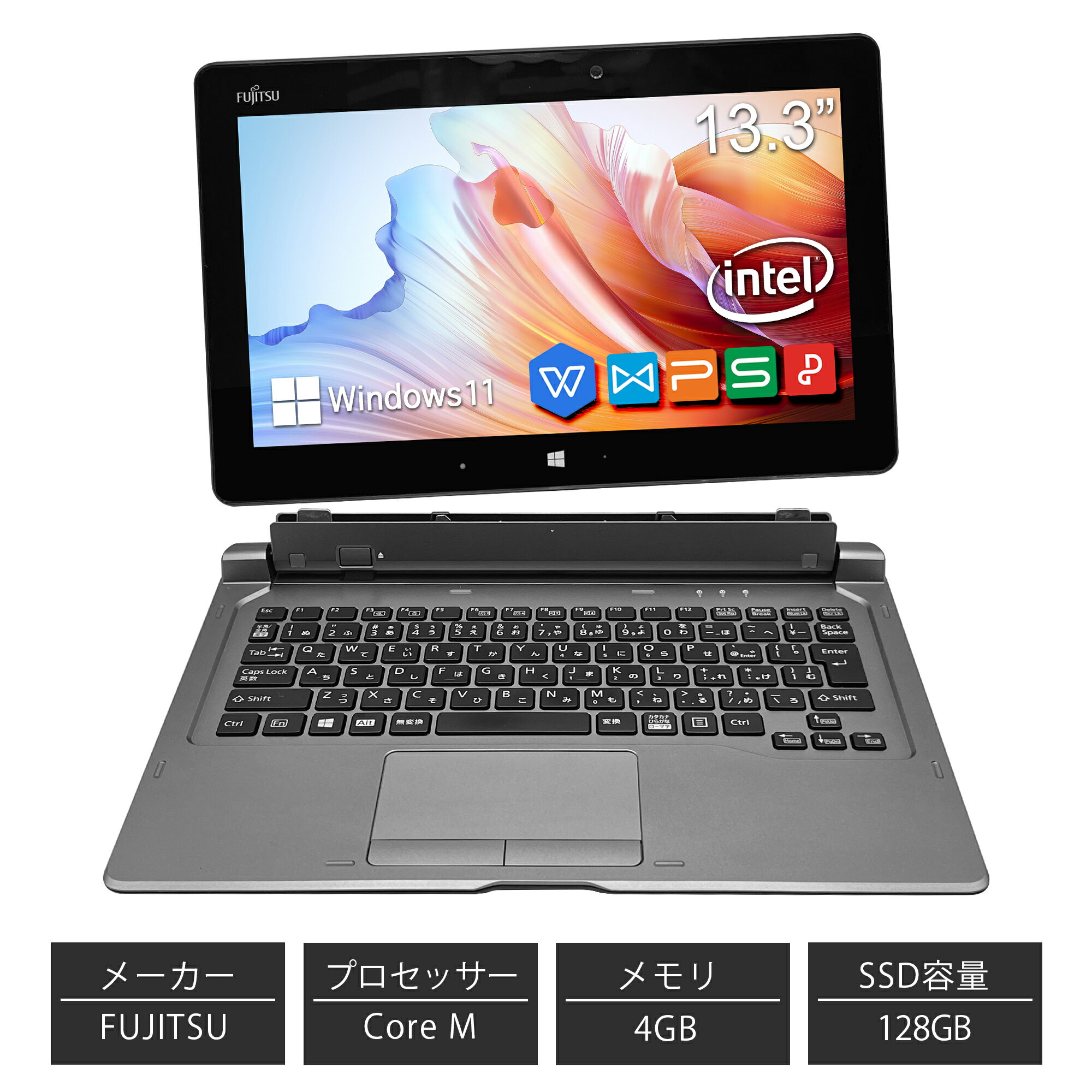 【4日20時～スーパーSALE!】富士通 中古 タブレット PC アローズ Office Win11搭載 FUJITSU ビジネス 学習 テレワーク オンライン授業 テレビ会議 指紋センサー Webカメラ付き キーボード タッ…