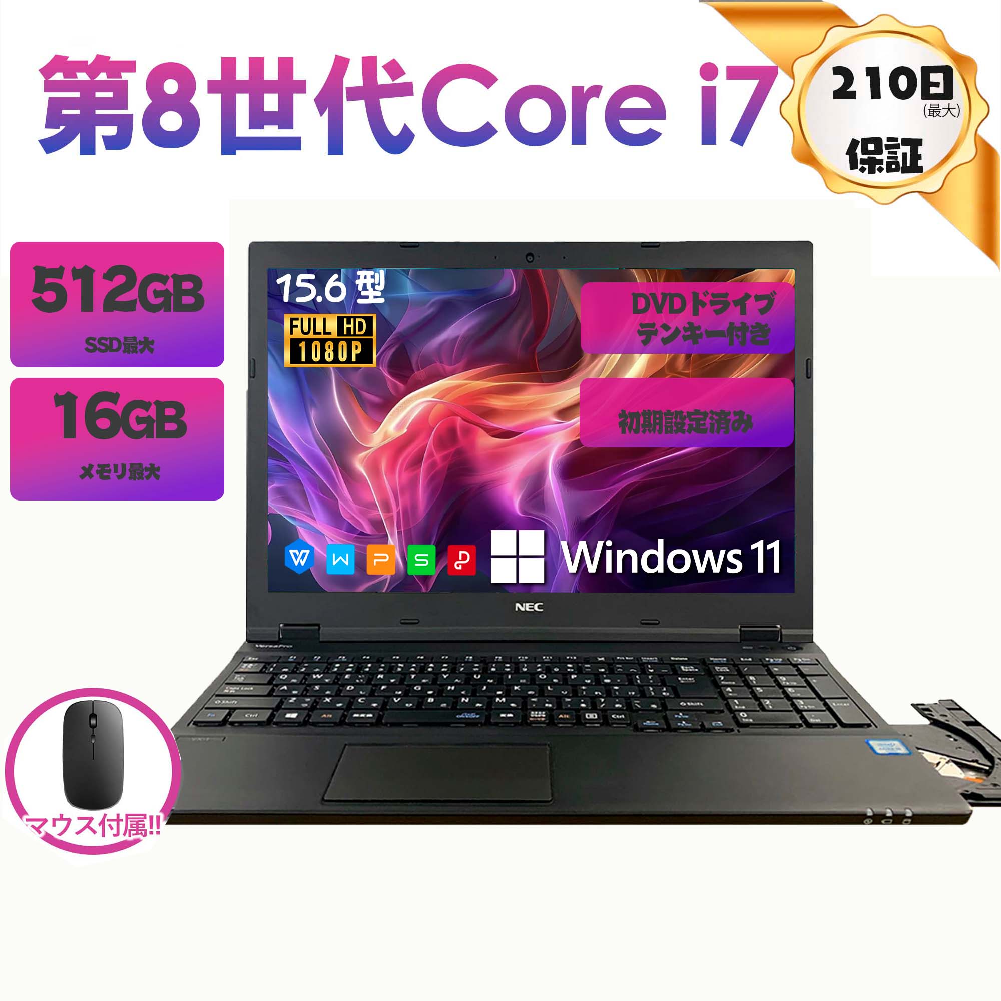 楽天市場】中古パソコン(メーカーNEC・付属オフィスソフト 楽天市場】中古パソコン(メーカーNEC・付属オフィスソフト
