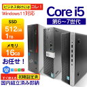 スーパーセール商品!6/4日20時開始/デスクトップ パソコンパソコン...(2)