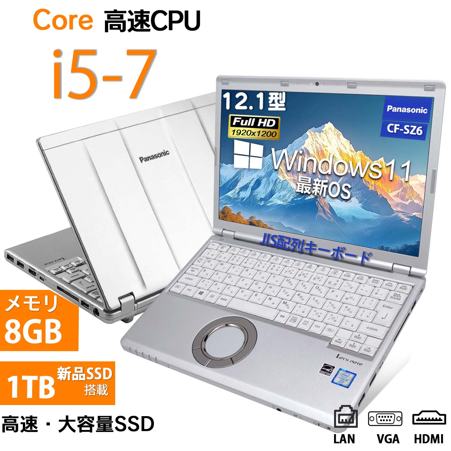 大容量 CF-SZ6 SSD 1TB メモリ16GB LTEモデル 楽天市場】cf-sz6 中古(容量(HDD/SSD)501GB ~ 1TB)の通販