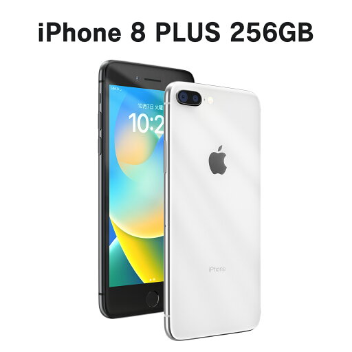 中古 iPhone8 Plus 本体 256GB SIMフリー シルバー スペースグレイ 選択可 フィルム ケース 充電ケーブル シムピン付き 1年保証 初期化済み スマートフォン iPhone 中古スマホ 中古 iPhone8 Plus 本体 256GB SIMフリー シルバー スペースグレイ 選択可 フィルム ケース 充電ケーブル シムピン付き 1年保証 初期化済み スマートフォン iPhone 中古スマホ