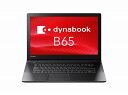 ★未使用品★　東芝 dynabook B65 F(Windows 10 Pro 64ビット搭載 Core i5-6200U FHD液晶 ）/8GB /500GB/15.6(TFT/HD)/DVDスーパーマルチドライブ/無線LAN/Toshiba　ノートパソコン PB65FEJ41N7AD11