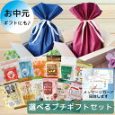 【お中元ギフトに!】ソーキ 選べるプチギフトセット メッセージカード キャンディ あとひき おこし にんにく