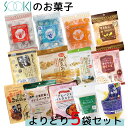 【ポイント5倍！お買い得セット】ソーキ 菓子よりどり5袋セット キャンディ あとひき おこし にんにく ギフト 母の日