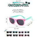 【SOON 再入荷】uv400 サングラス ツーカラー 子供用 サングラス uvカット 韓国 キッズ ジュニア 女の子 男の子 フリーサイズ 夏休み 2