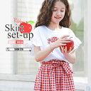 セール50 off 韓国子供服 半袖 チェック スカート シャツ セットアップ 女の子 女児 キッズ ジュニア コドモ こども 95cm 100cm 120cm 130cm 140cm 150cm 160cm