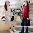 セール 60 off 韓国子供服 子ども服 こども 服 ふく スカート ニット プリーツ ボトムス 女の子 女児 キッズ ジュニア ペアルック