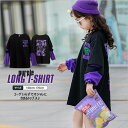 韓国子供服 子供服 子供 服 春 新作 レイヤード風 ロングTシャツ 長袖 プリント tシャツ ペアルック ママサイズ トップス 女の子 女児 男の子 男児 キッズ ジュニア ユニセックス 100cm 110cm 120cm 130cm 140cm 150cm 170cm