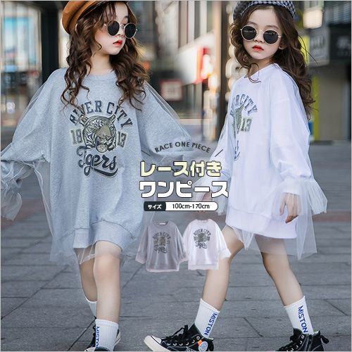 楽天SOON5th 韓国 子供服 キッズ50％off セール 韓国子供服 子供服 子供 服 春 新作 レース ワンピース 長袖 ロング ワンピース トレーナーワンピース ペアルック ママサイズ トップス カジュアル 女の子 女児 キッズ ジュニア 100cm 110cm 120cm 130cm 140cm 150cm 160cm