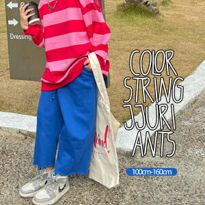 50%off セール 韓国子供服 子供服 子供 服 春 ワイドパンツ コットン パンツ 長ズボン ロングパンツ ベージック シンプル ボトムス カジュアル ゆったり 女の子 女児 男の子 男児 キッズ ジュニア 100cm 110cm 120cm 130cm 140cm 150cm 160cm