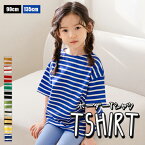 韓国子供服 こども 服 トップ 純綿 コットン ストライプ Tシャツ カットソー トレーナー 無地 Tシャツ 半袖 ベージック 夏 男児 女児 男の子 女の子 ユニセックス ジュニア キッズ 90cm 100cm 110cm 120cm 130cm 135cm