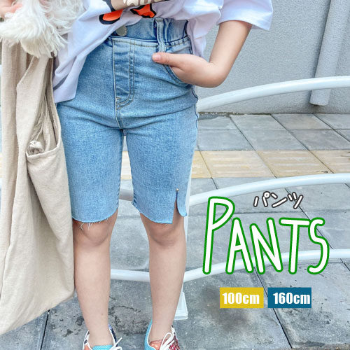 60%offセール 韓国子供服 子ども こども パンツ ショートパンツ 半ズボン デニム ブルー スリット 子ども服 夏 女の子 女子 ガールズ カジュアル シンプル キッズ ジュニア 小学生