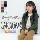 韓国子供服 韓国こども服 子ども服 こども服 キッズ アウター カーディガン ボレロ ニット 羽織 長袖 秋 人気 ジュニア 女の子 女子 ガールズ 男の子 男子 ボーイズ ユニセックス おしゃれ ベーシック カジュアル 100cm 110cm 120cm 130cm 140cm 150cm 160cm 1