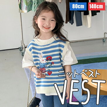 メール便 送料無料 韓国子供服 韓国こども服 子ども服 こども服 キッズ ニット ノースリーブ ベスト ペアルック お揃い プ 刺 ボーダー ストライプ ジュニア 女の子 女子 男の子 男子 ガールズ ボーイズ 80cm 90cm 100cm 110cm 120cm 130cm 140cm