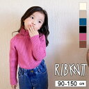 50%off セール 韓国子供服 韓国こども服 子ども服 子供服 キッズ トップス 長袖 リブ ニット タートルネック ハーフネック 伸縮性 無地 女の子 女子 ガールズ 男の子 男子 ボーイズ ジュニア カジュアル 90cm 100cm 110cm 120cm 130cm 140cm 150cm その1