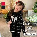 【Rakuten Fashion THE SALE】韓国子供服 韓国こども服 子ども服 こども服 キッズ 長袖 ニット クリスマス リボン 防寒 カジュアル レトロ 大人っぽい ジュニア 女の子 女子 男の子 男子 ガールズ ボーイズ 140cm 150cm