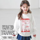 【23春新作】子ども服 子供服 キッズ トップス 長袖 トレーナー スウェット プリント ロゴ 防水 撥水 速乾 女の子 女子 ガールズ ジュニア カジュアル 韓国子供服 韓国こども服 100cm 110cm 120cm 130cm 140cm 150cm 160cm