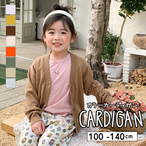 【23春新作】子供服 子ども服 こども服 キッズ カーディガン 長袖 トップス 薄手 レース フリル 透け感 羽織り 女の子 ガール カラー コットン 韓国 100cm 110cm 120cm 130cm 140cm