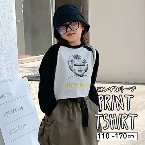 子供服 子ども服 こども服 キッズ ラグラン 長袖 ロンティー ロンt ショート丈 Tシャツ トップス イラスト 外人 配色 女の子 ガール 男の子 ボーイ カジュアル 韓国