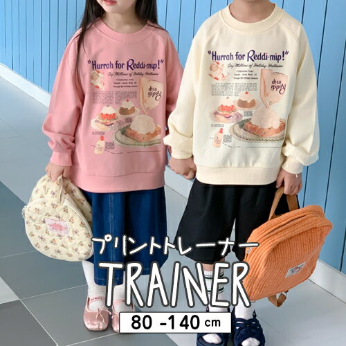 楽天SOON5th 韓国 子供服 キッズ50％offセール 子供服 子ども服 こども服 キッズ トレーナー スウェット イラスト スウィーツ ケーキ 薄手 長袖 トップス 女の子 ガール 男の子 ボーイ ジュニア 韓国子供服