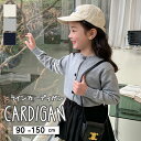 メール便 送料無料 子供服 子ども服 こども服 キッズ カーディガン ニットカーデ ヘンリーネック Uネック 羽織り 薄手 サイドライン ジュニア 韓国 女の子 ガール 男の子 ボーイ カジュアル 90cm 100cm 110cm 120cm 130cm 140cm 150cm