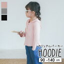 メール便 送料無料 子供服 子ども服 こども服 キッズ リブ ハーフネック 長袖 ロンt ロンティー Tシャツ ベーシック 無地 フード付き フーディー コットン 韓国 カジュアル ジュニア 女の子 ガール 男の子 ボーイ 90cm 100cm 110cm 120cm 130cm 140cm