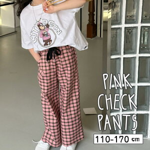 子ども服 子供服 キッズ ボトムス パンツ 長ズボン ワイドパンツ ストレートパンツ チェック柄 ゆったり ウエストゴム 女の子 女子 ガール ジュニア カジュアル ベーシック 韓国 韓国ファッション 110cm 120cm 130cm 140cm 150cm 160cm 170cm