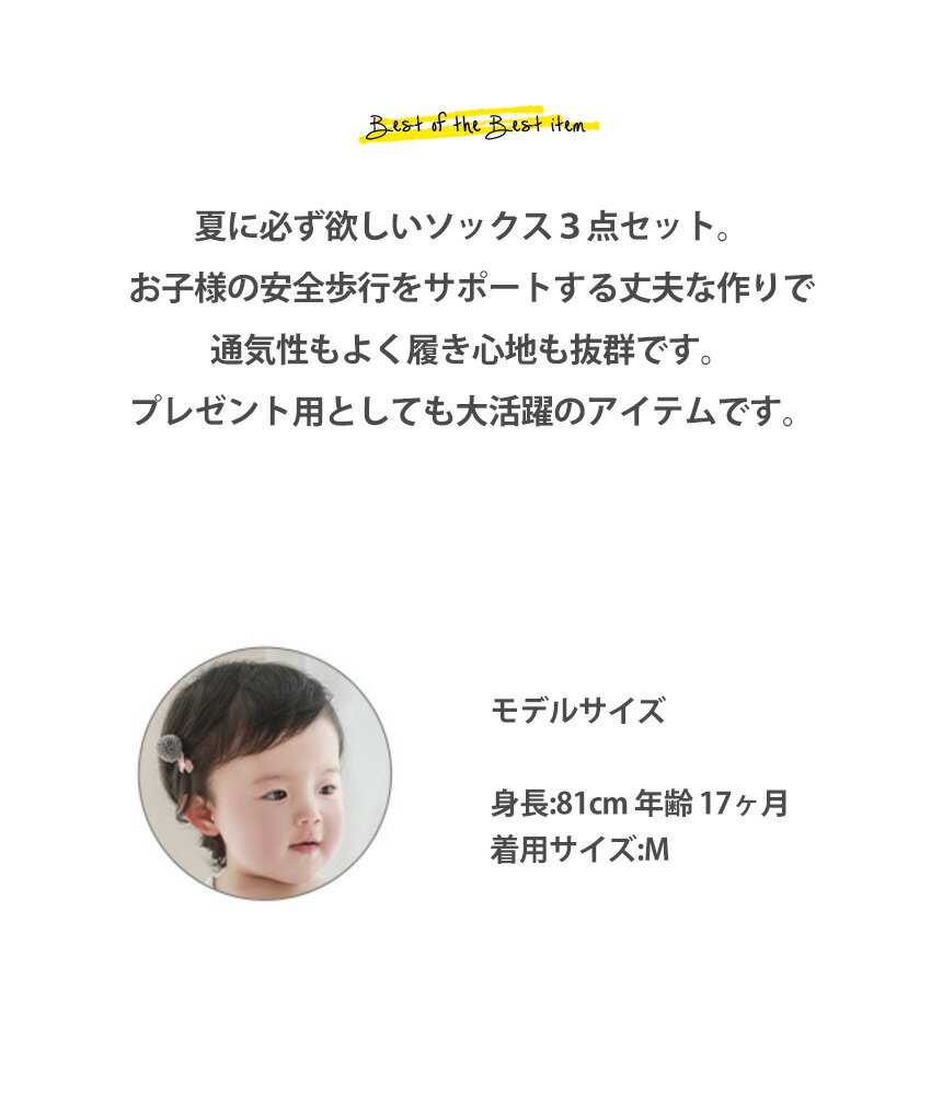 ベビー 人気 靴下 ソックス セット 滑り止め 通気性 コットン くるぶし 春 夏 秋 冬 韓国 新生児 赤ちゃん 男の子 ボーイ 女の子 ガール 保育園 幼稚園 プレゼント ギフト 10cm 12cm 14cm 0歳 1歳 2歳 3歳 4歳 5歳 3