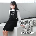 【Rakuten Fashion THE SALE】子供服 キッズ ボトムス スカート サロペット オーバーオール オールインワン 膝上コーデュロイ 女の子 ガール こども 子ども ジュニア ママサイズ 韓国子供服 100cm 110cm 120cm 130cm 140cm 150cm 160cm