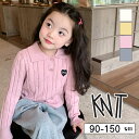 子供服 キッズ トップス 長袖 ニット ワンポイント ストレッチ性 女の子 ガール こども 子ども ジュニア 韓国子供服 90cm 100cm 110cm 120cm 130cm 140cm 150cm