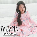 【Rakuten Super SALE】送料無料 子供服 キッズ パジャマ ワンピース 長袖 ルームウェア ホームウェア ウサギ 女の子 ガール こども 子ども ママサイズ 韓国子供服 100cm 110cm 120cm 130cm 140cm 150cm 160cm