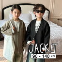 子供服 キッズ 長袖 ジャケット お揃い 春 秋 カジュアル 女の子 ガール 男の子 ボーイ こども 子ども ジュニア 韓国子供服