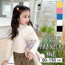 【Rakuten Fashion THE SALE】 韓国子供服 韓国こども服 子ども服 子供服 キッズ トップス 長袖 ニット リブ タートルネック ハーフネック フリル 暖かい 伸縮性 かわいい 女の子 女子 ガールズ ジュニア カジュアル オシャレ ベーシック 無地 単色