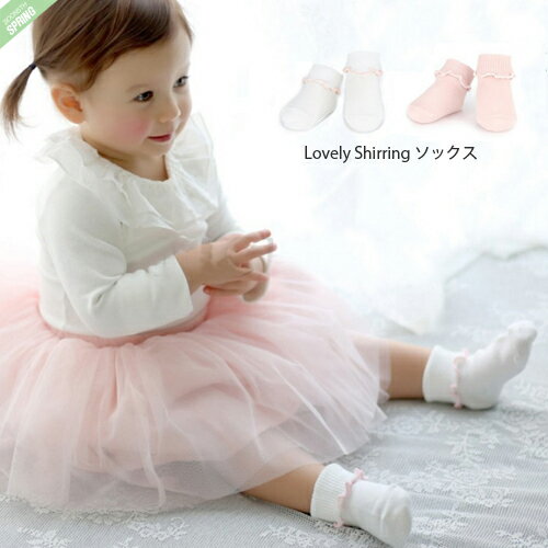 【SOON 春 新作】Lovely Shirring Socks ソックス 韓国子供服　全2色 パステルトーン ソックス♪ 靴下・くつした・子供用靴下・スニーカーソックス 滑り止め付き