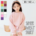 【Rakuten Fashion THE SALE】セール 韓国子供服 韓国こども服 子ども服 キッズ トップス 長袖 トレーナー スウェット 裏起毛 暖かい 防寒 男の子 男子 ボーイズ 女の子 女子 ガールズ カジュアル ベーシック シンプル 無地 単色 90cm 100cm 100cm 110cm 120cm 130cm 140cm