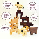 積み木 知育 パズル 赤ちゃん ZooZoo 動物 パズルブロック 1歳 1.5歳 2歳 おもちゃ 持ち運び おもちゃ 人形 お片付け アニマル 知育玩具 木製 誕生日 ギフト 保育園 幼稚園 教材 玩具 木 赤ちゃん 木のおもちゃ 無着色 天然木 2