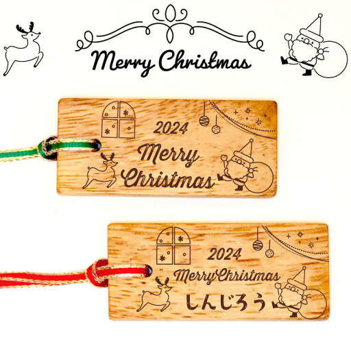 クリスマス お名前入りオーナメント ネーム入り xmas ツリー 飾り オーナメント 名前入り 名入れ ストラップ チャーム 木のおもちゃ 子ども家具 スプソリ クリスマス お名前入りオーナメント ネーム入り xmas ツリー 飾り オーナメント 名前入り 名入れ ストラップ チャーム 木のおもちゃ 子ども家具 スプソリ