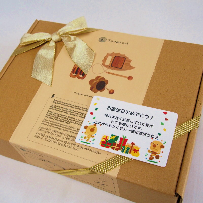 ■有料メッセージカード　※当店おもちゃ購入時のみ注文可※