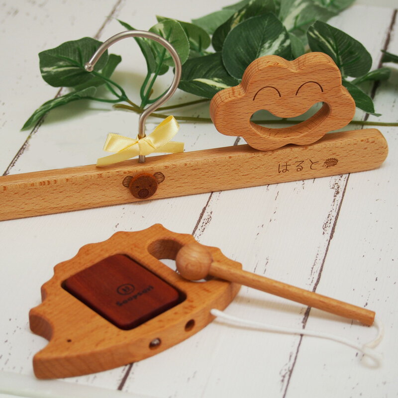 出産祝い 名入れ ギフト 赤ちゃん おもちゃ はぐはぐセット 歯固め 音おもちゃ お名前ハンガー 名入れつき ベビーおもちゃ 木製 リズム楽器 歯固め おしゃぶり にぎにぎ 楽器おもちゃ 天然素材 舐めても安心 スプソリ