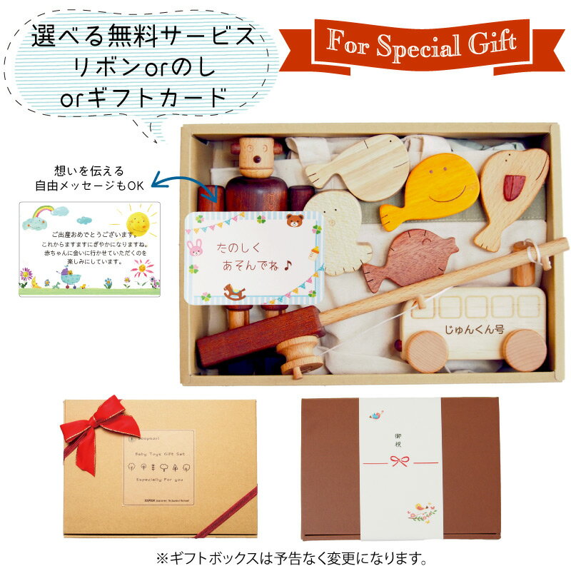 20%OFF 出産祝い 名入れ おもちゃ ギフトセット 木のおもちゃ ロボットくんとお出かけ 魚釣りセット 名前入り 車 赤ちゃん おもちゃ 1歳半 2歳 3歳 誕生日プレゼント 長くあそべる 持ち運び お出かけおもちゃ