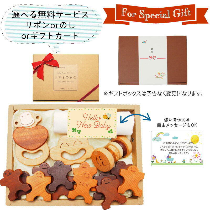 出産祝い 名入れ おもちゃ ギフトセット 0歳 新生児 知育玩具 木のおもちゃ ニコニコセット ベビーおもちゃ おしゃぶり ラトル 歯固め 3個セット 木製人形ドミノ12個入り 名入れ 舐めても安心 天然素材 無着色 音おもちゃ